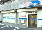 セントラル薬局溝口宮の下 徒歩4分。 270m