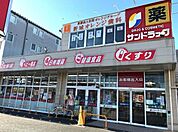 サンドラッグ川崎宮内店 徒歩5分。 360m