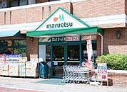 マルエツ/二子玉川店 徒歩4分。 310m