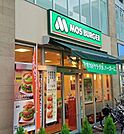 モスバーガー市が尾駅前店 2633m