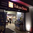 東急ストア高津店 徒歩6分。 450m