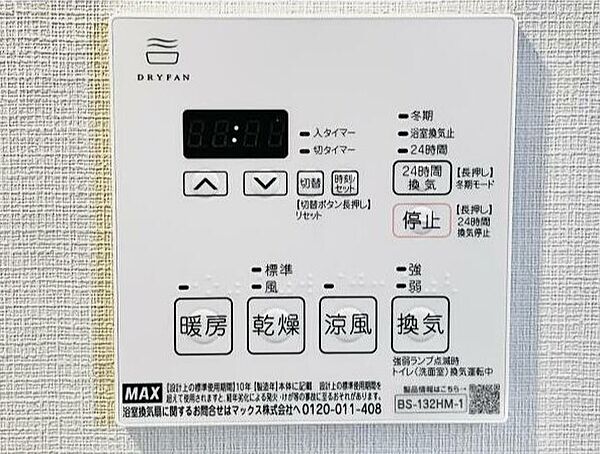 パインステージ白金高輪 504｜東京都港区高輪１丁目(賃貸マンション1LDK・5階・41.74㎡)の写真 その15