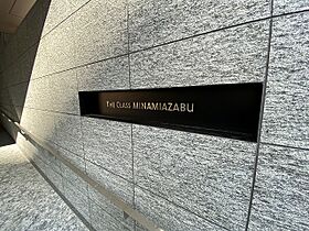 ザ・クラス南麻布（THE CLASS MINAMIAZABU 210 ｜ 東京都港区南麻布１丁目8-21（賃貸マンション1LDK・2階・50.55㎡） その28