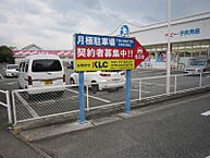兵庫県加古川市加古川町北在家：物件画像／株式会社ケイ・エル・シー