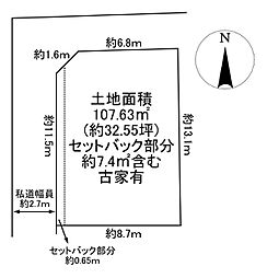 川西市栄根2丁目　建築条件無土地