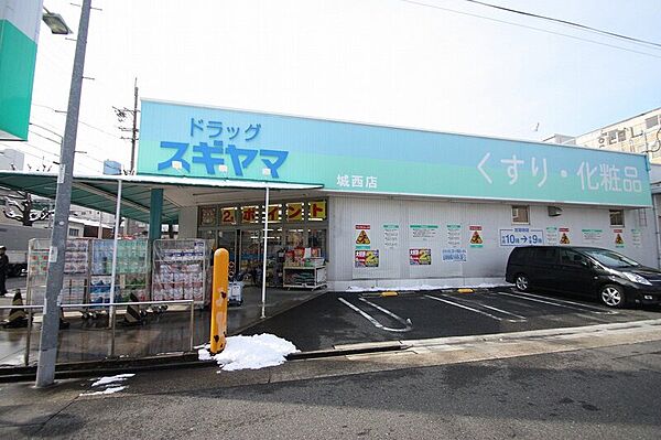 画像30:ドラッグスギヤマ城西店 430m