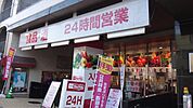 マックスバリュエクスプレス北山店 166m