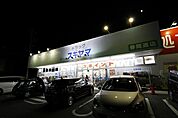 ドラッグスギヤマ春岡通店 636m