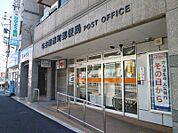 名古屋流町郵便局 270m