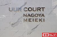 愛知県名古屋市西区名駅2丁目5-4：物件画像／部屋セレブ大須店　株式会社S-point