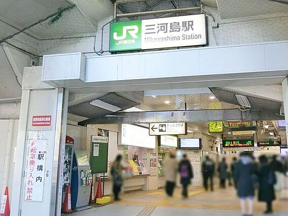 三河島駅(JR...