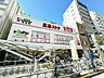 周辺：三平ストア浅草店 徒歩7分。 520m