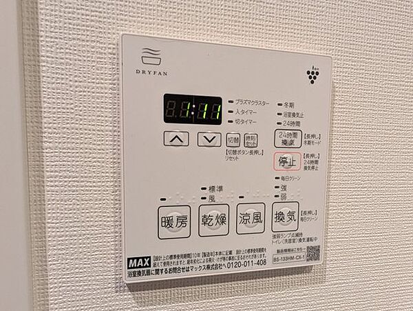 設備を拡大表示