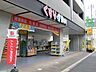 周辺：どらっぐぱぱす西日暮里店 徒歩6分。 420m