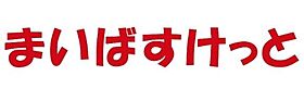 東京都中野区沼袋4丁目25-16（賃貸アパート1K・2階・30.03㎡） その18