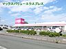 周辺：マックスバリュエクスプレス浜松飯田店（6119m）