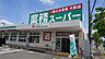 周辺：業務スーパー 磐田店（362m）