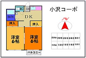 小沢コーポ 102 ｜ 群馬県太田市小舞木町261-1（賃貸アパート2DK・1階・39.67㎡） その2