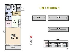 レジデンス　クロルセ　D 206 ｜ 群馬県太田市下浜田町474-17（賃貸アパート1DK・2階・31.71㎡） その2