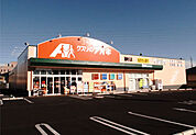 クスリのアオキ 藤阿久店（1030m）