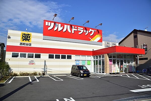 画像19:ツルハドラッグ 西糀谷店（168m）