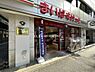 周辺：【スーパー】まいばすけっと 関内駅北店まで461ｍ