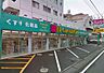 周辺：【ドラッグストア】Fit Care MART西寺尾店まで1220ｍ