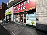 周辺：【コインランドリー】コインランドリー/ピエロ 221号万世町店まで52ｍ