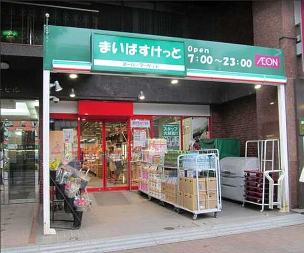画像25:【スーパー】まいばすけっと 中野駅西店まで1427ｍ