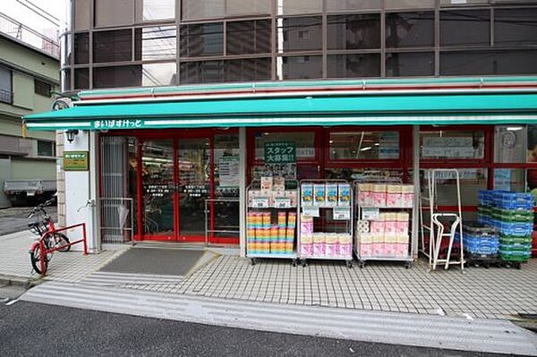 画像20:【スーパー】まいばすけっと 北新宿1丁目店まで72ｍ