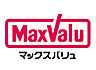 周辺：【スーパー】Maxvalu Express(マックスバリュ エクスプレス) 大濠店まで281ｍ