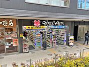 マツモトキヨシ伏見京町二丁目店