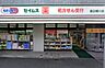 周辺：【ドラッグストア】ドラッグストアスマイル墨田横川店まで420ｍ