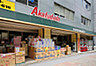 周辺：【スーパー】Akafudado(赤札堂) 東陽町店まで444ｍ