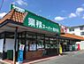 地図：業務スーパー館向店(442m)