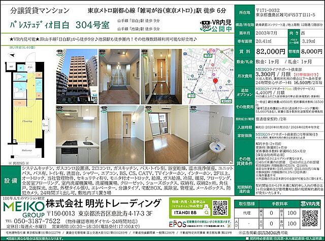 省エネ性能ラベル