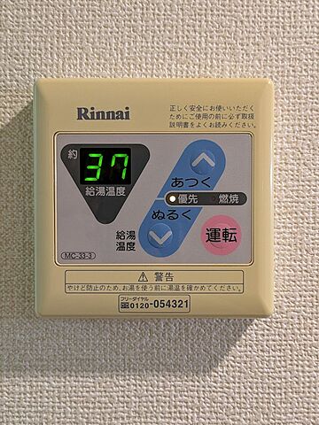 設備
