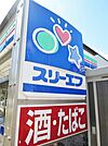 スリーエフ 東大井店（130m）