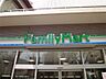 周辺：ファミリーマート 世田谷奥沢一丁目店（814m）