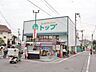 周辺：トップ 奥沢店（1022m）