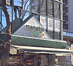 maruetsu（マルエツ） プチ 西大井駅前店（508m）