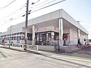 洗足 東急ストア（254m）
