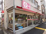 杏林堂薬局（483m）
