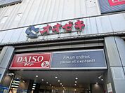 オオゼキ 大森駅前店（671m）