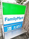 ファミリーマート 阪急大井町ガーデン店（156m）