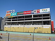 文化堂ウィラ大井店（918m）