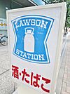 ローソン 大井店（218m）