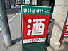 周辺：まいばすけっと 下丸子駅南店（322m）