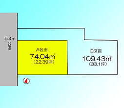 物件画像 さいたま市北浦和2丁目土地　A区画