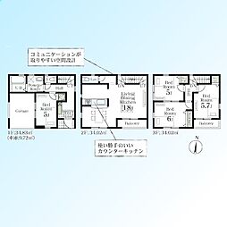 物件画像 川口市芝西2丁目　1号棟